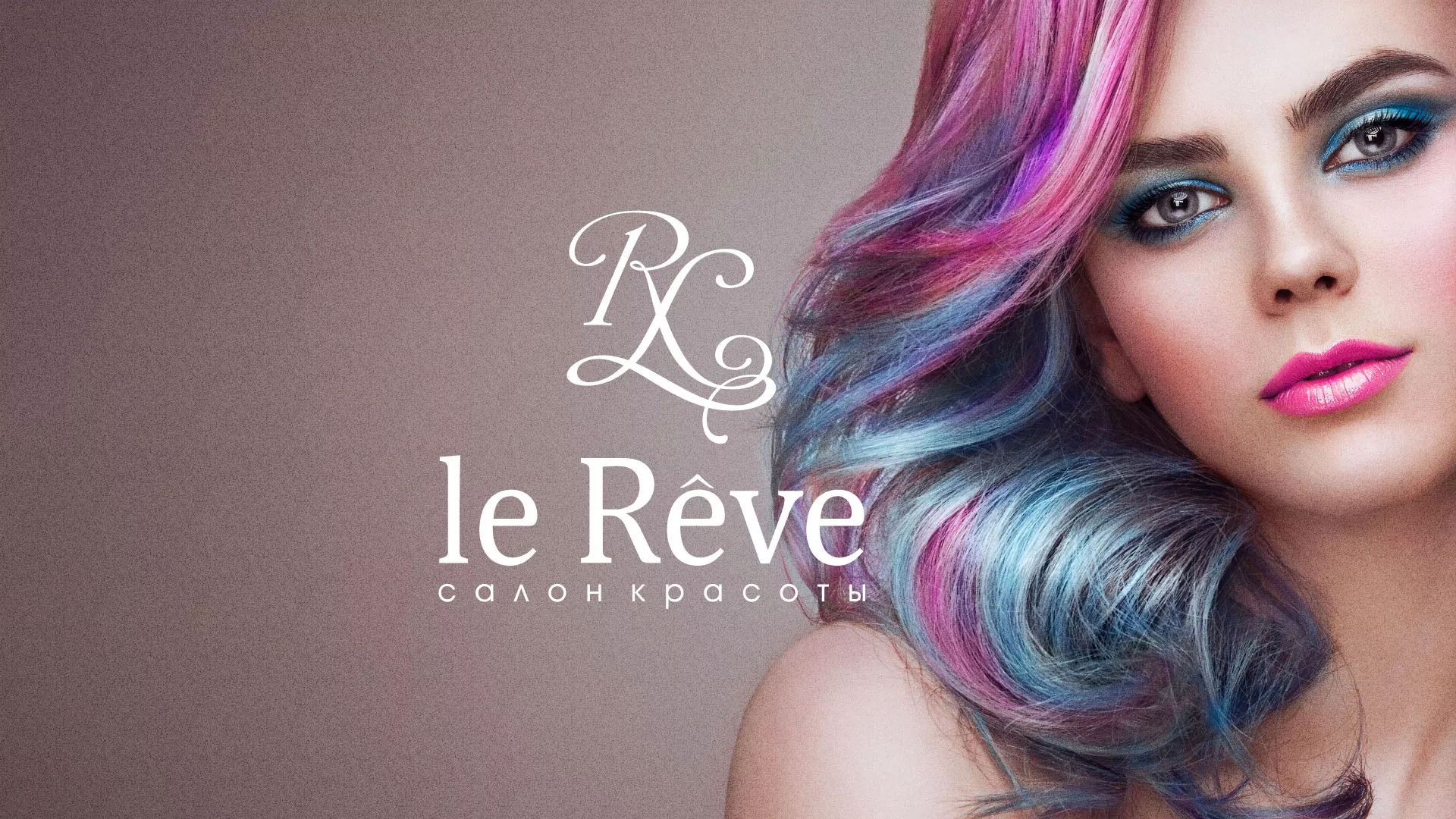 Создание сайта для салона красоты «Le Reve» в Купино